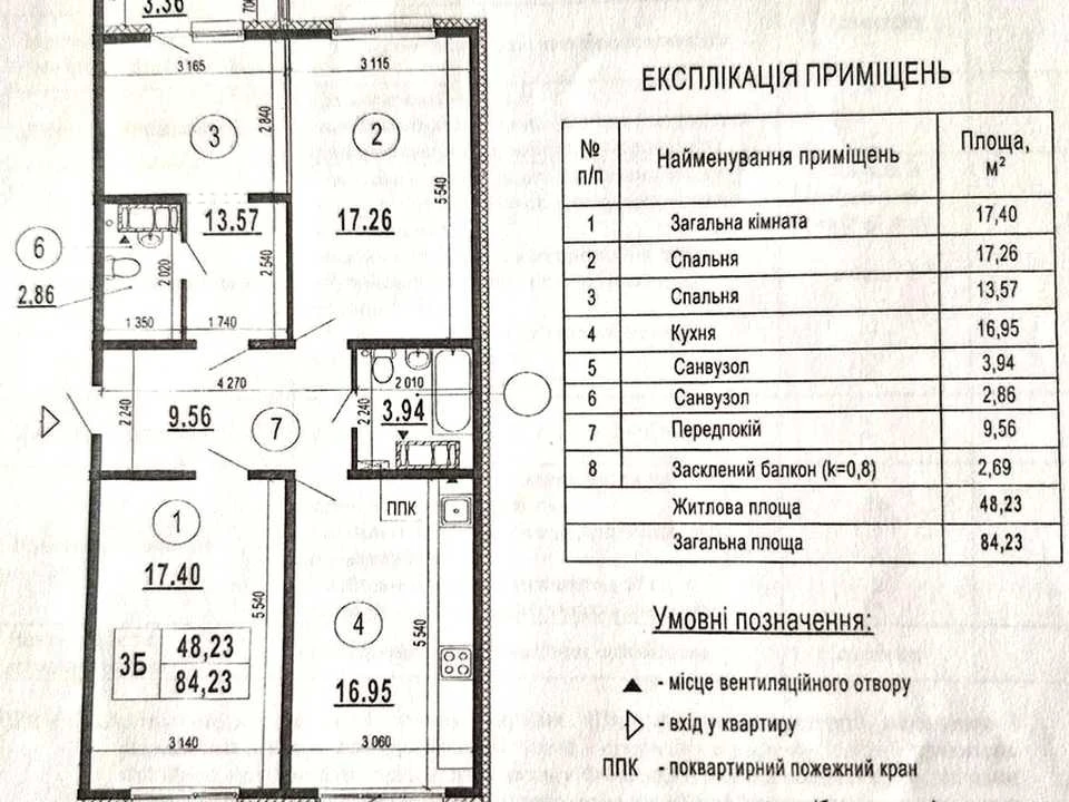 Квартира. Київ, Бориса Гмирі вул.