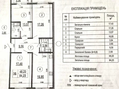 Квартира. Київ, Бориса Гмирі вул.