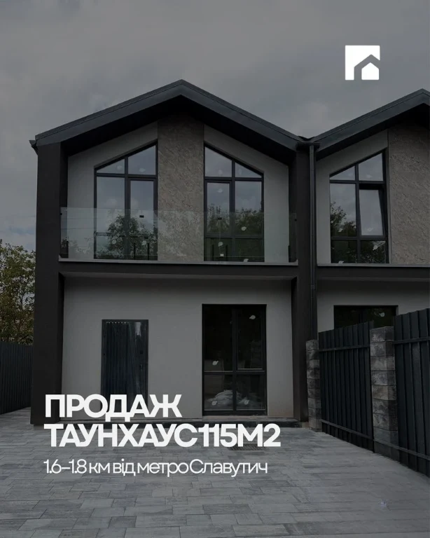 ТАУНХАУС 115 м² біля метро славутич | продаж від забудовника