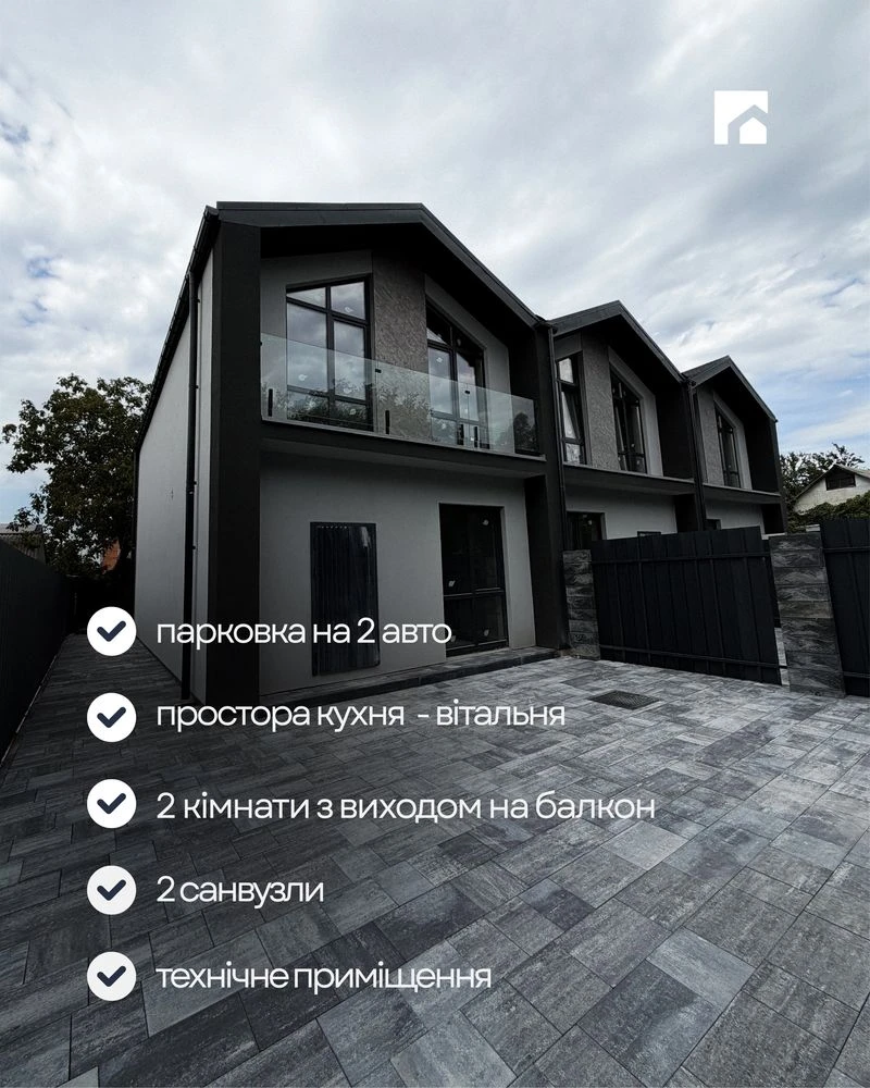Таунхаус 115 м² возле метро Славутич | продажа от застройщика