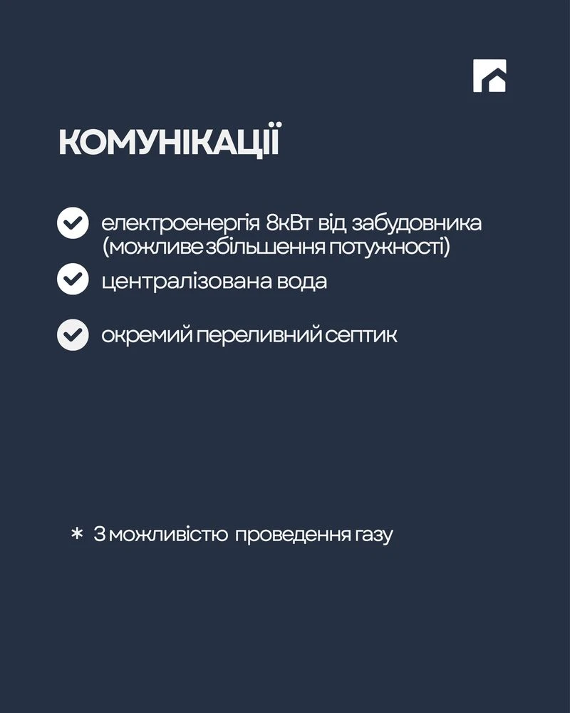 Таунхаус 115 м² возле метро Славутич | продажа от застройщика
