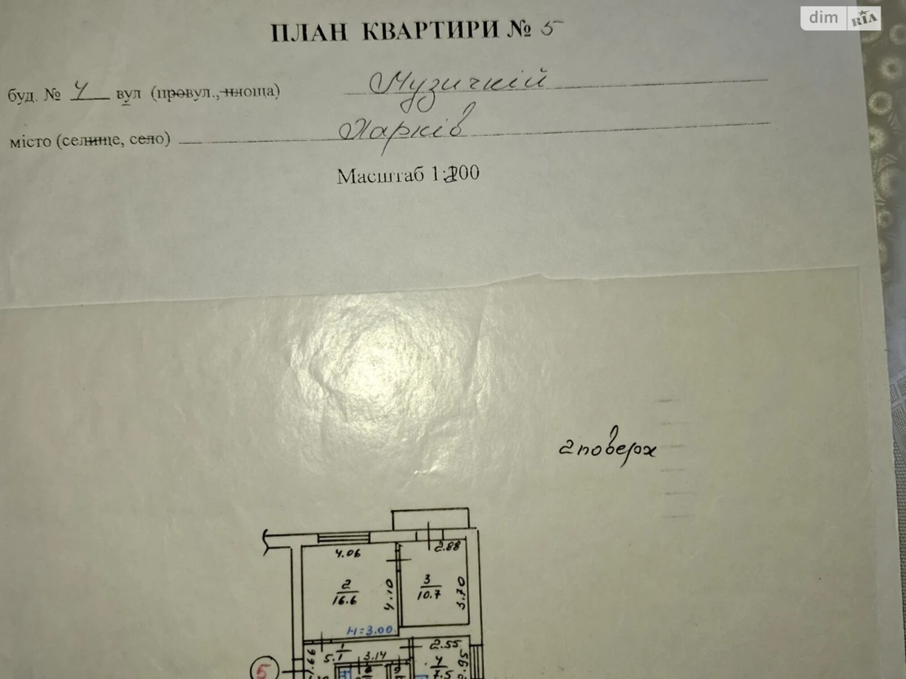 Apartment for Sale in Oleksiyivka