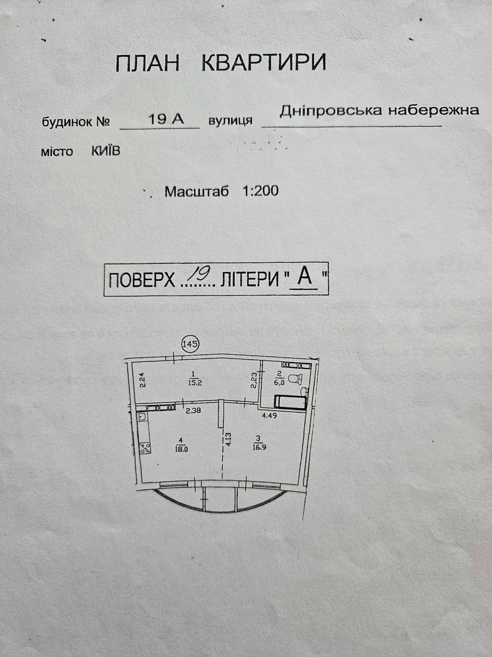 Продажа 1-комнатной квартиры 60 кв.м. на ул. Днепровская, 19а