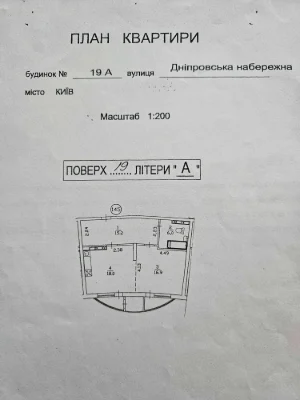 Продажа 1-комнатной квартиры 60 кв.м. на ул. Днепровская, 19а