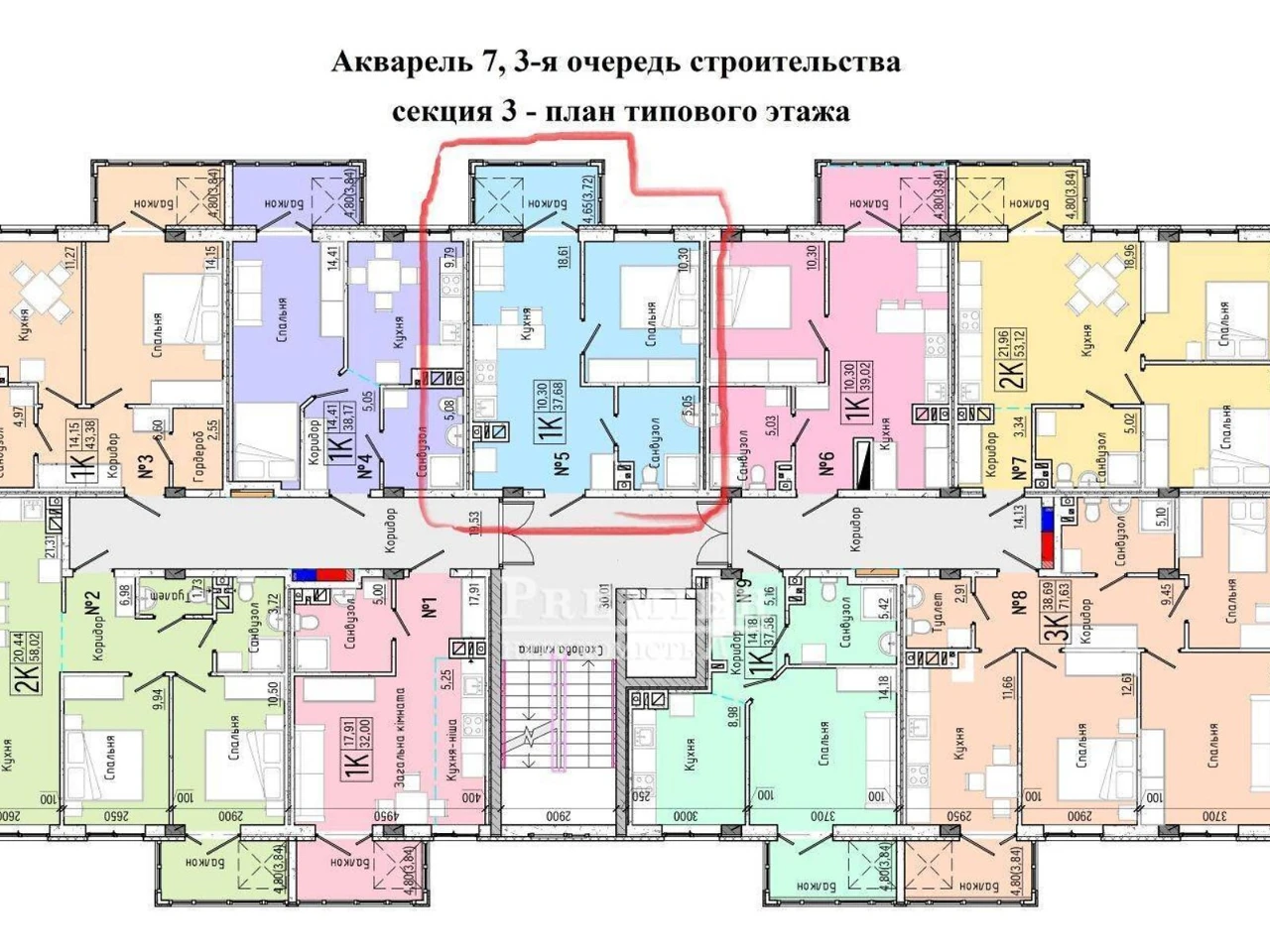 Продажа квартиры в Слободке