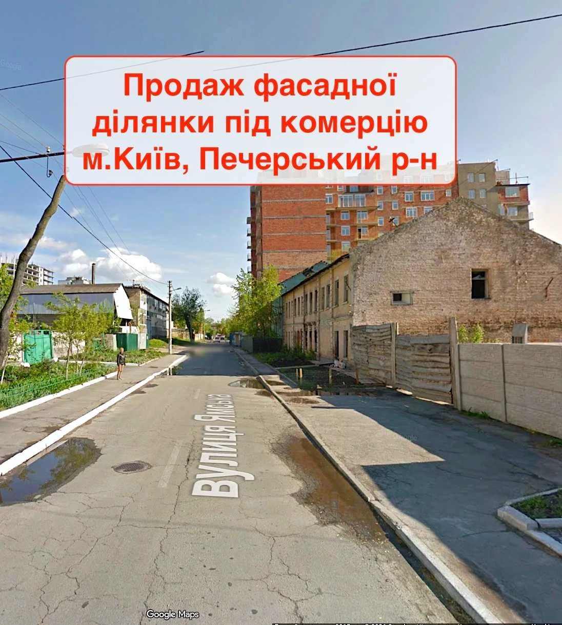 Продажа земельного участка под коммерцию в Киеве