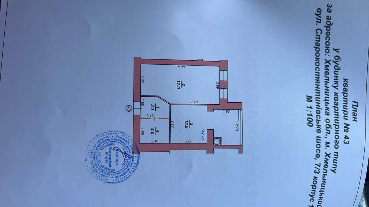 BEST PRICE‼️ Sale of a 1-bedroom apartment in a completed building, Vyshyvka district
