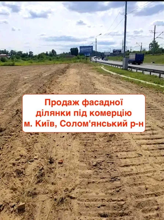 Land Plot for Commercial Use for Sale
