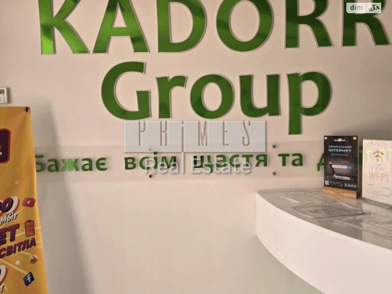 Продаж Квартира Звіринець