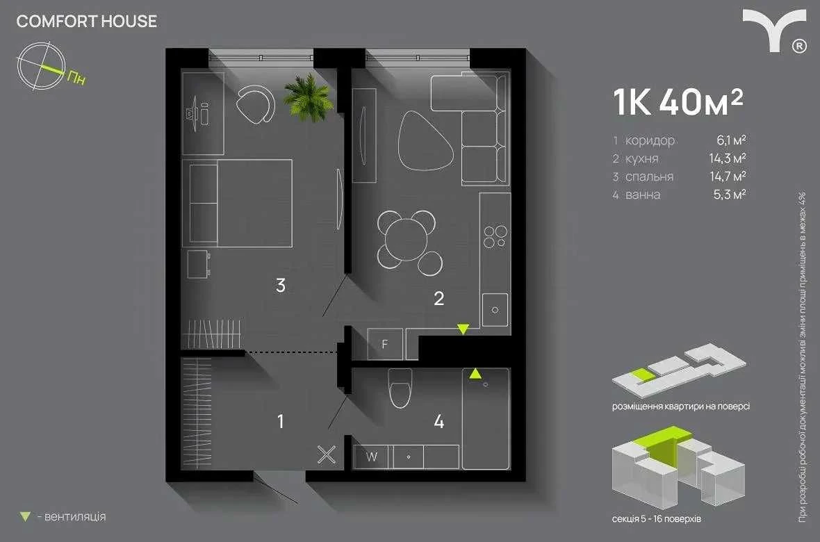 Продажа/Переуступка квартиры 1-комнатной в ЖК Comfort Ho