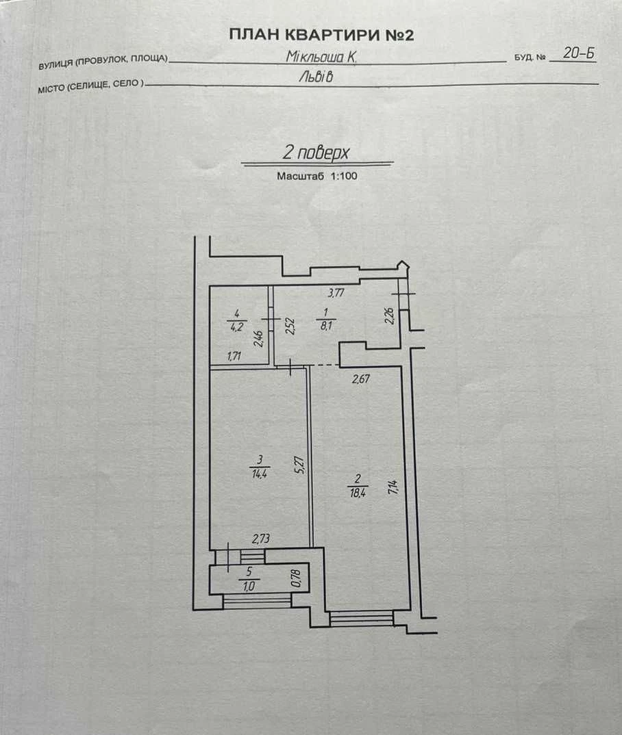 Продажа квартиры 1-комн. новостройки, ул. Стрийская - Карла Микльоша