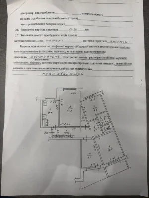 Просторная 4-комнатная квартира для большой семьи в тихом районе