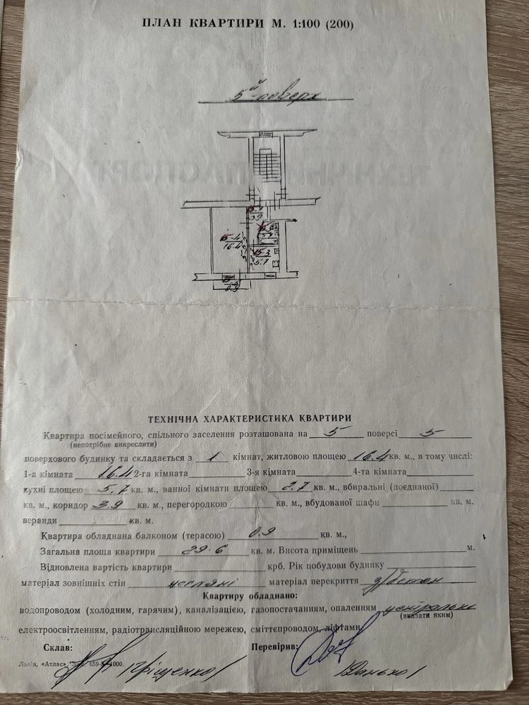 Продажа 1-комнатной квартиры на улице Шевченка