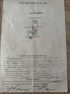 Продажа 1-комнатной квартиры на улице Шевченка