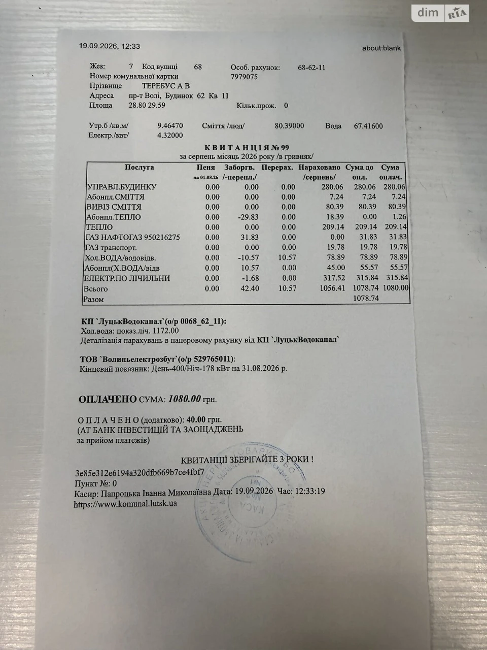 Продажа Квартиры в 40 микрорайоне