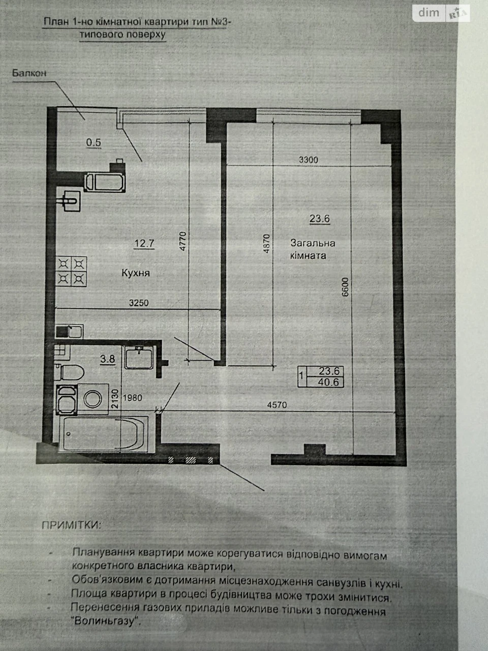 Apartment for Sale in Kichkarivka