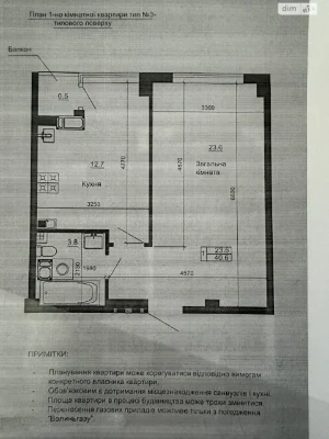 Apartment for Sale in Kichkarivka