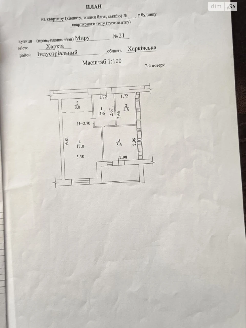 Sale of Apartment at ХТЗ