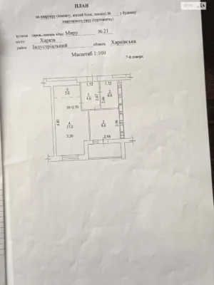 Sale of Apartment at ХТЗ