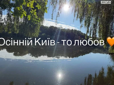 Apartment for Sale in Demianivka
