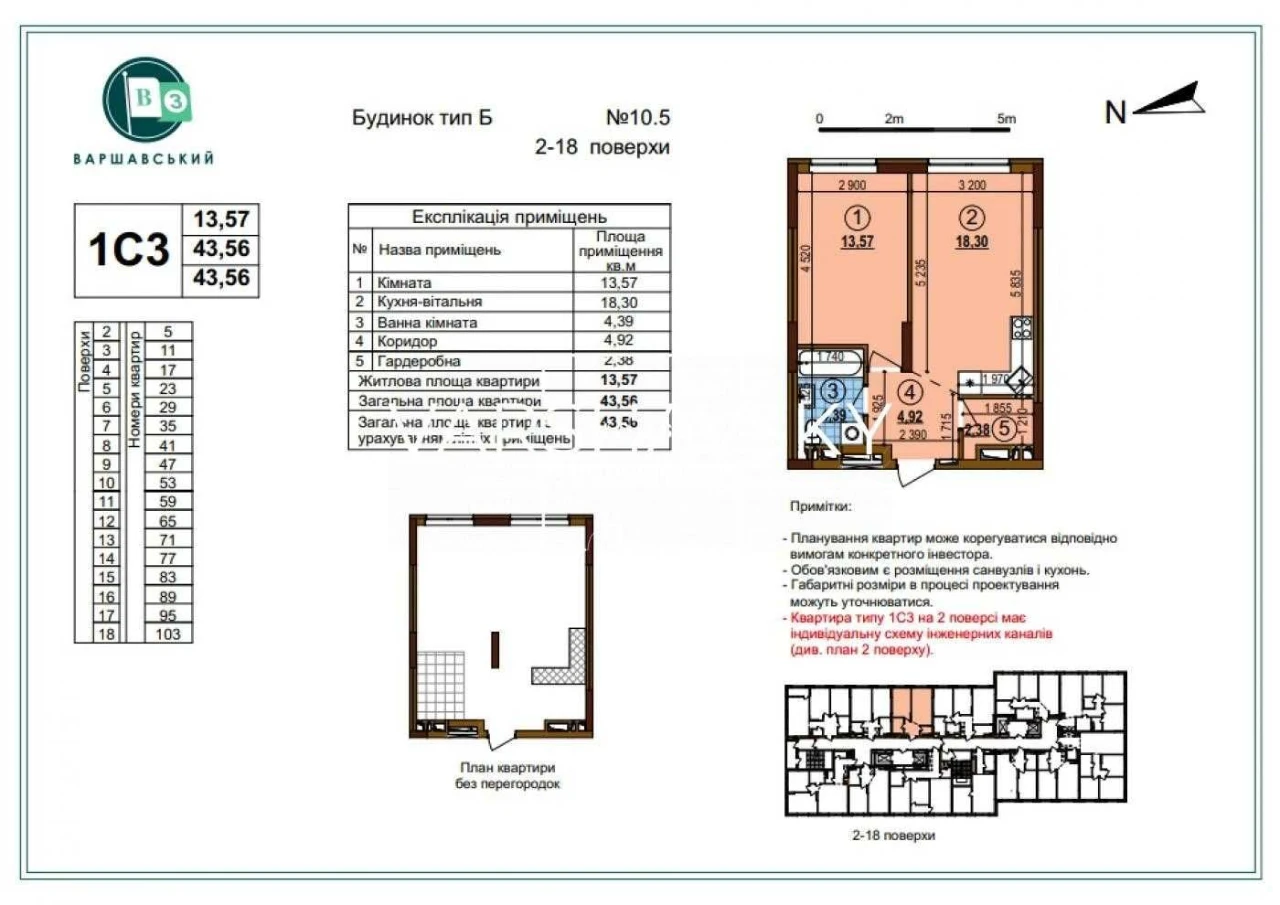 Продаж 1к квартири ЖК Варшавський 3 Буд. 10.5 Генератор