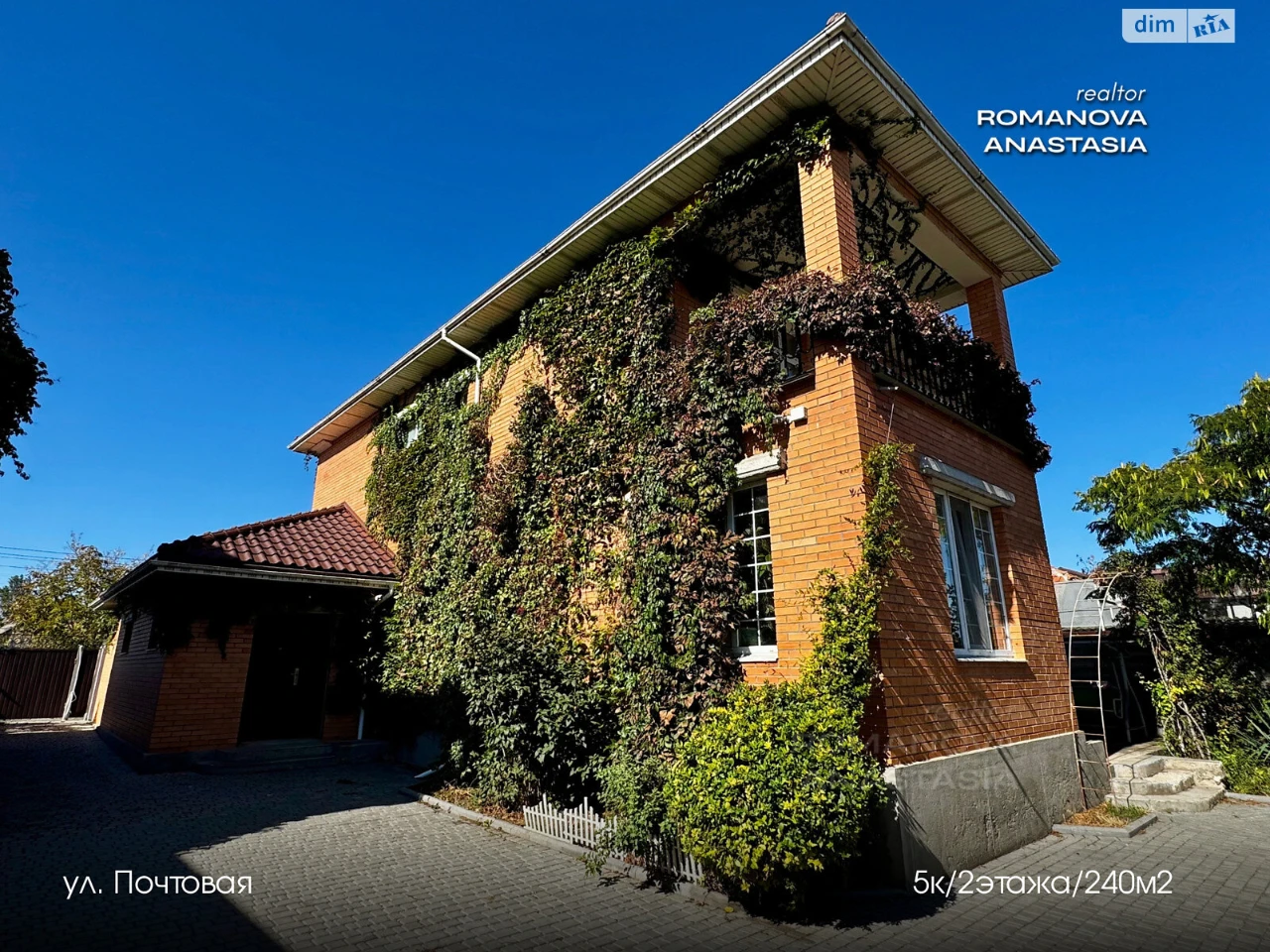 Sale of a House in the Center