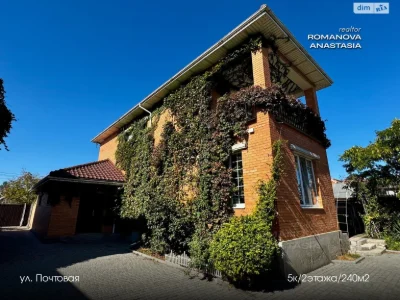 Sale of a House in the Center
