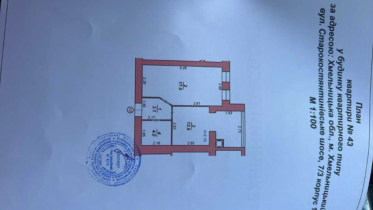 Продажа 1-комнатной новостройки, СРОСТЕНА
