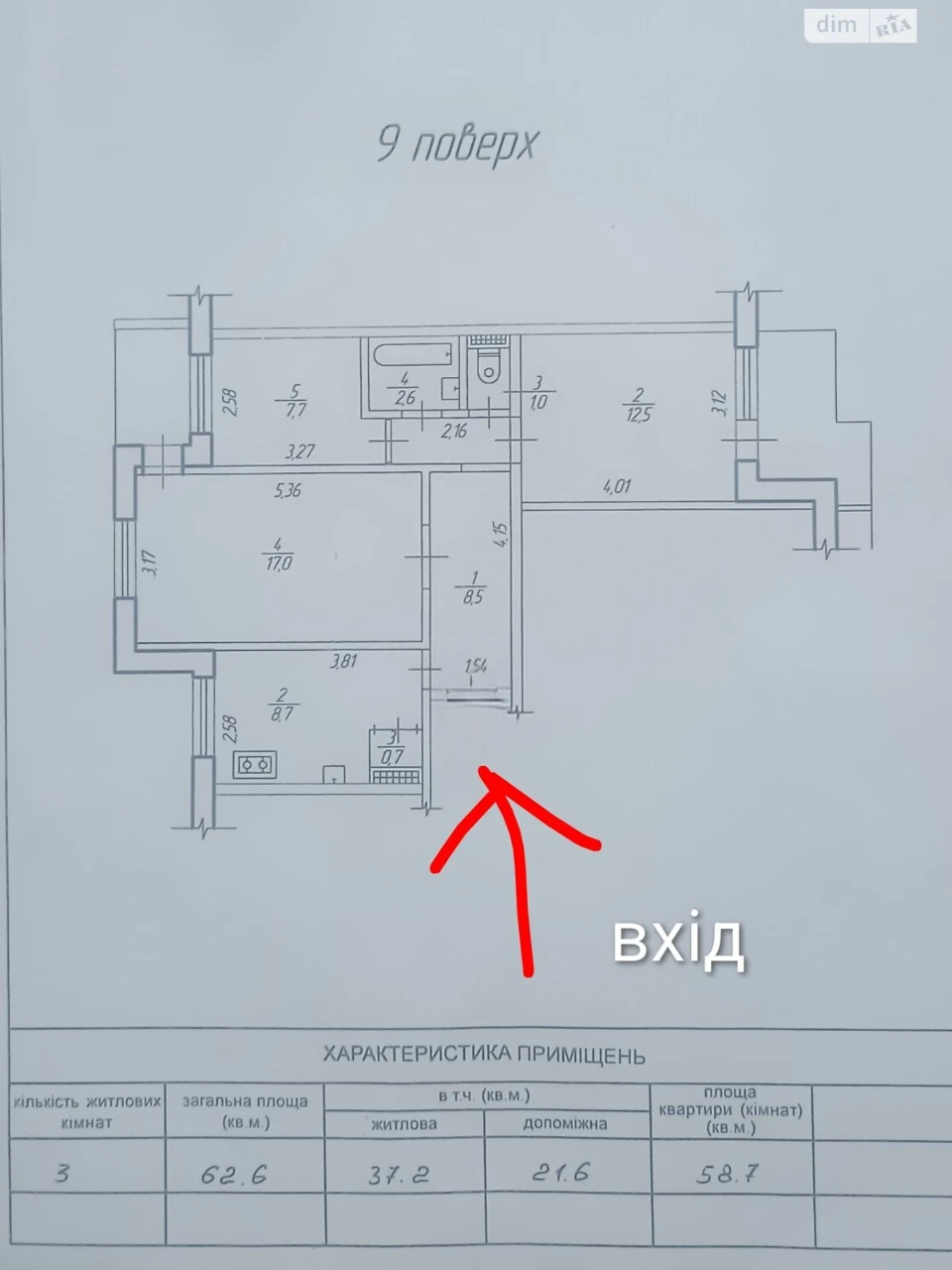 Apartment for Sale: Ювілейний