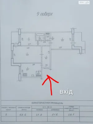 Apartment for Sale: Ювілейний