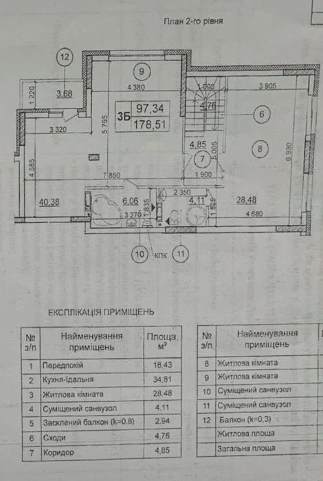 Продам дворівневу квартиру 178,51м2 ЖК Патріотика буд.Вижниц