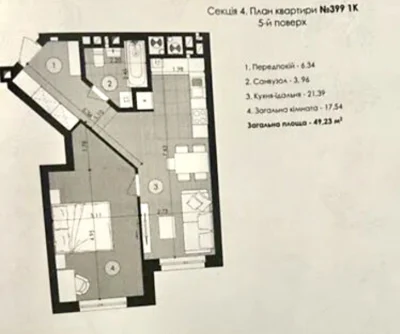 Продажа квартиры в ЖК Парк Арена, ул. Карла Миклёша, этаж