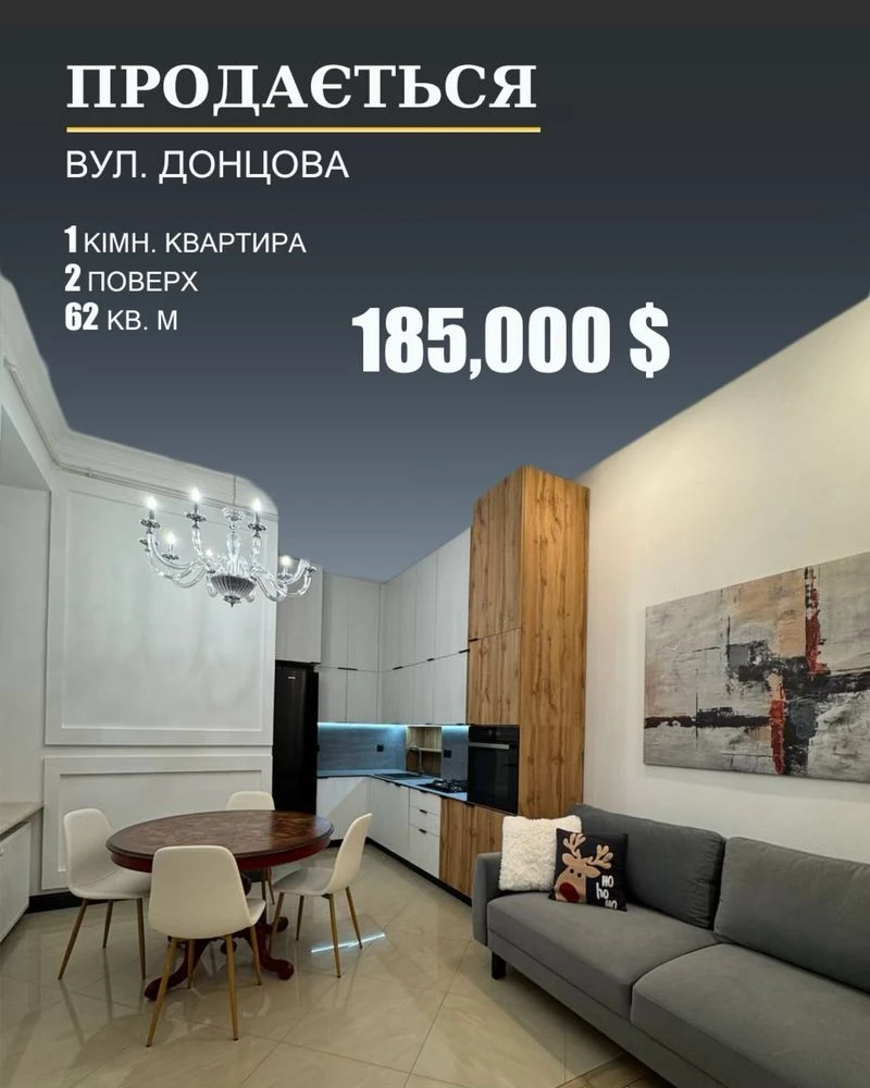Sale of a 1-bedroom apartment on Donцова Street, Lychakivsky District