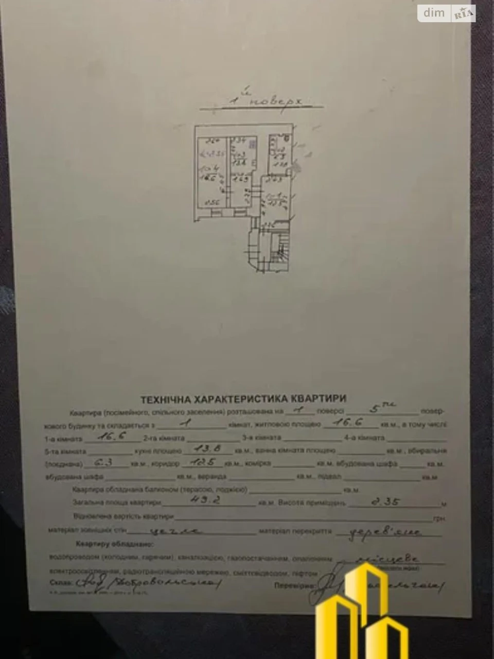 Продажа Квартиры в Снопках