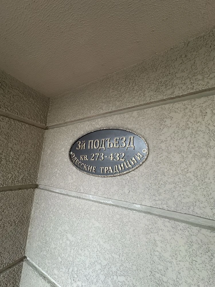 Квартира в Одессе, 1 комната. Собственник