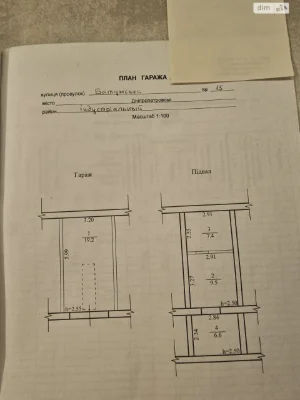 Sale of a Space in the Kosiora Garage Cooperative