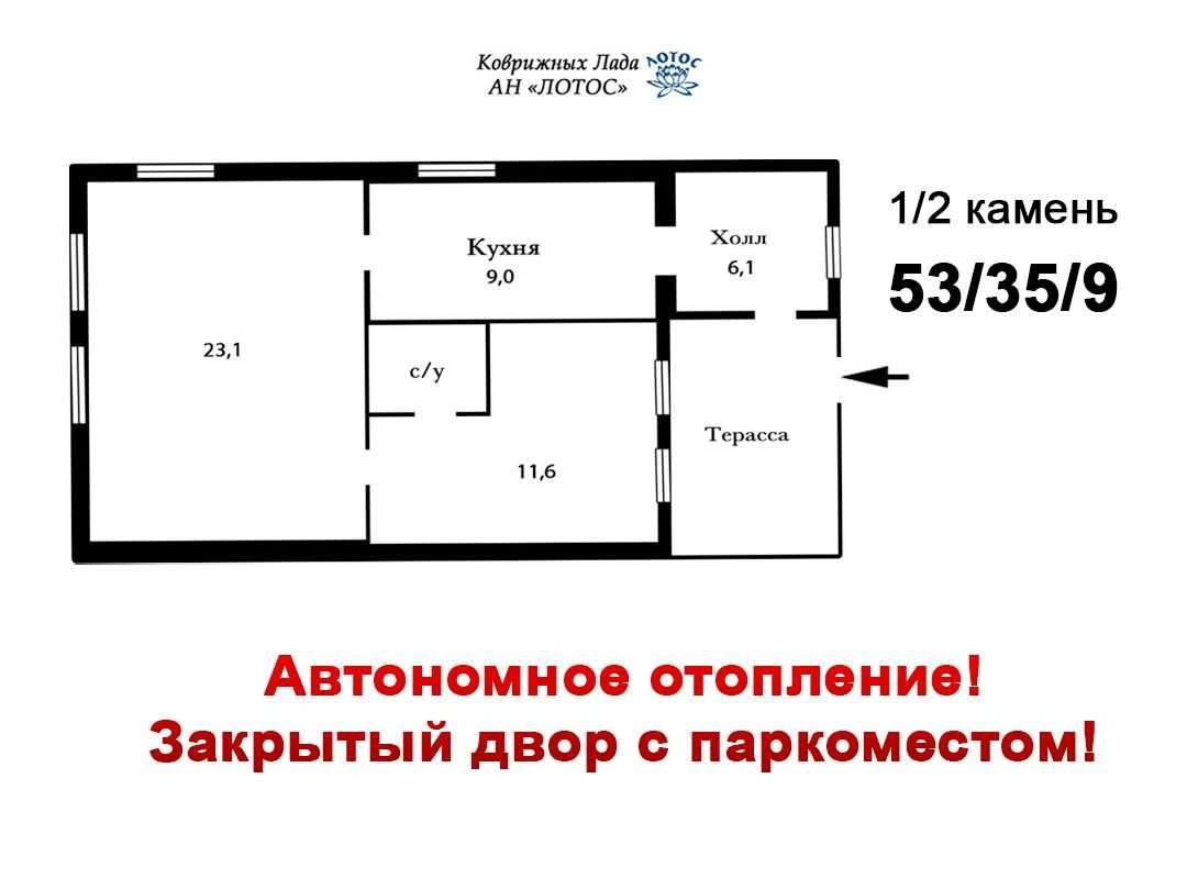 Продаж файного жилкопа. Центр. Автономне опалення!