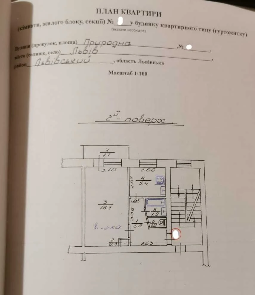 Apartment for Sale: 1 km from the Center, near Gen. Chuprynky