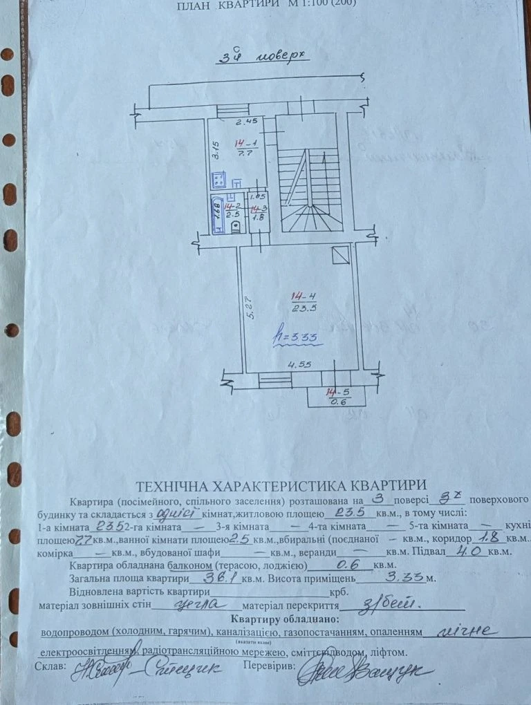 продаж 1кім квартири по вул. Марка Вовчка