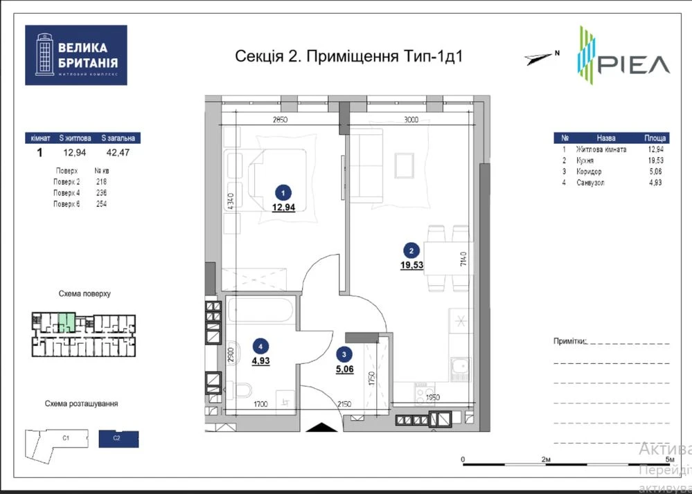 Продаж 1-кімнатної квартири у ЖК Велика Британія