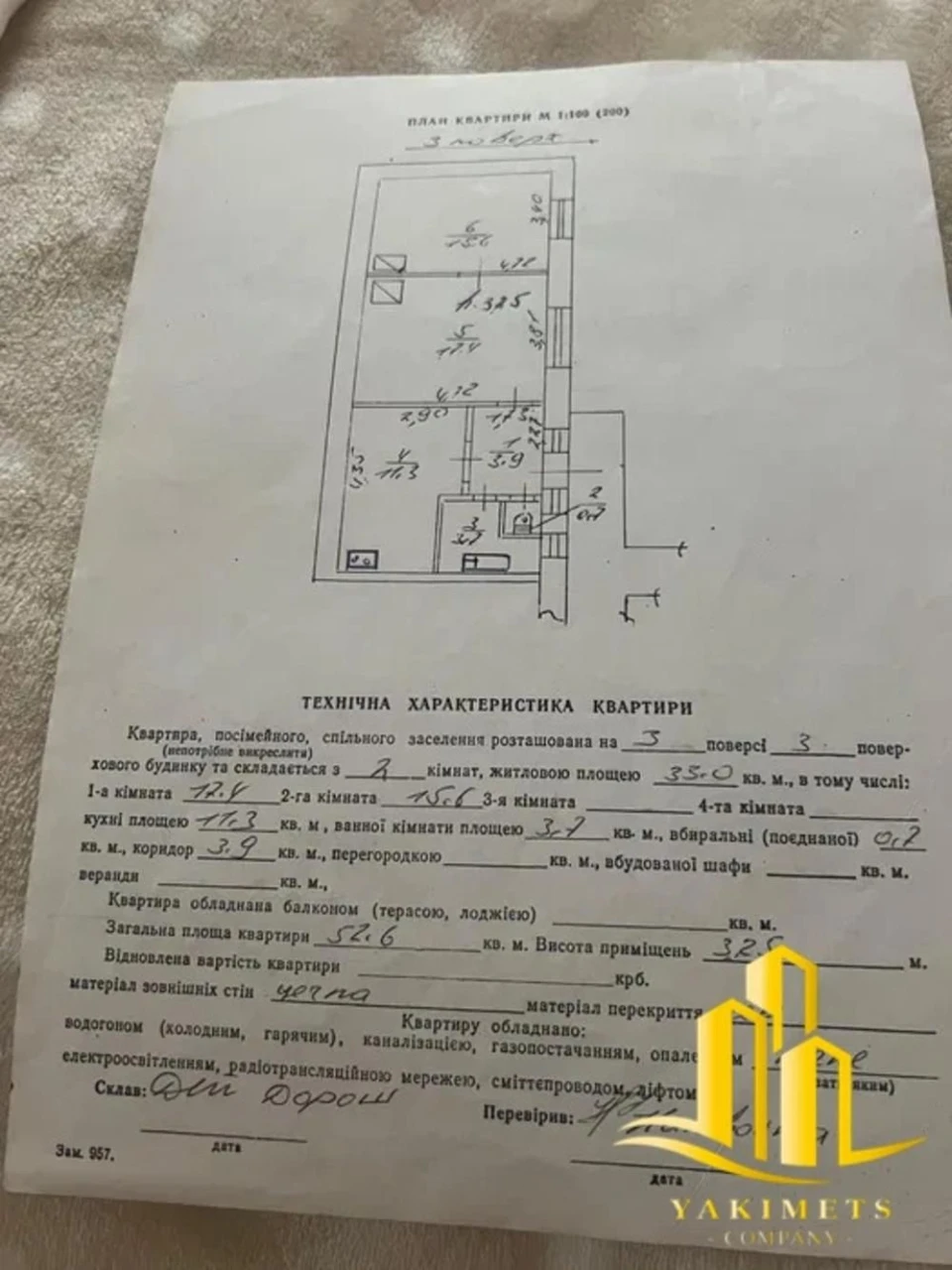 ПРОДАЖ 2-КІМНАТНОЇ КВАРТИРИ | ПЛОЩА ІВАНА ФРАНКА