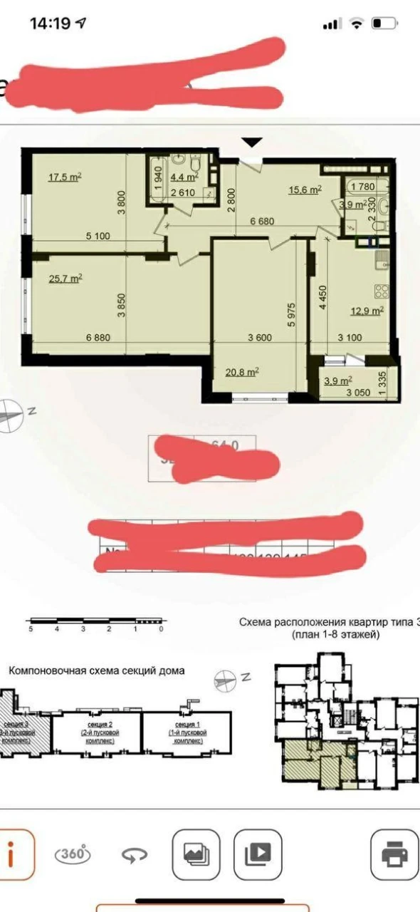 I will sell a 3-room apartment in Novye Budynki in the new building of the Prolis residential complex.