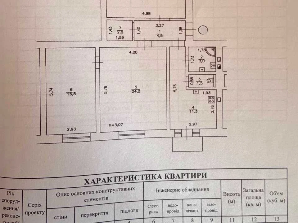 Квартира. Київ, Білоруська вул.