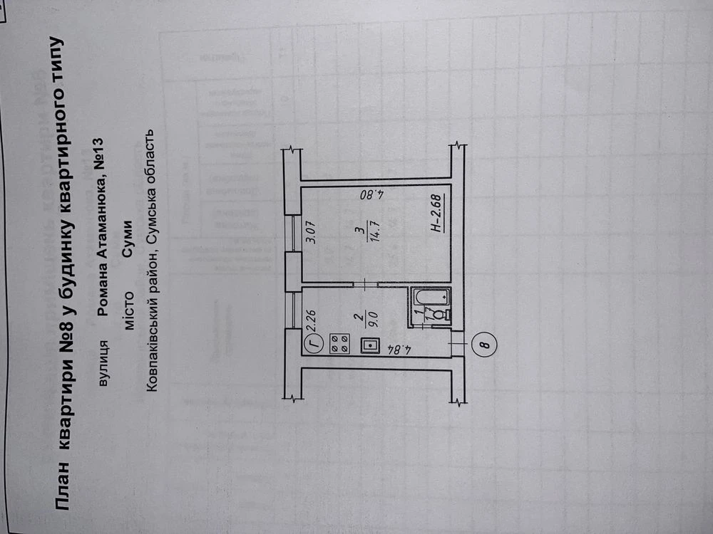 Apartment for sale: 1 room apartment with a basement and a land plot
