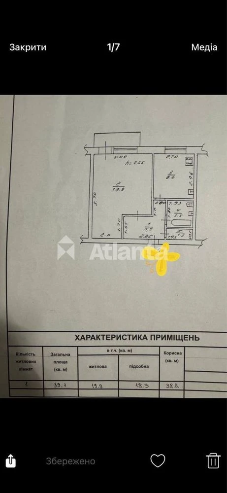В продаже однокомнатная квартира на Королева / Таирова / Арх