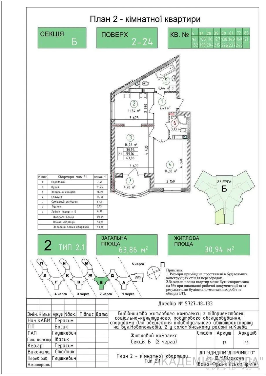 3-комнатная квартира, 64 м.кв.