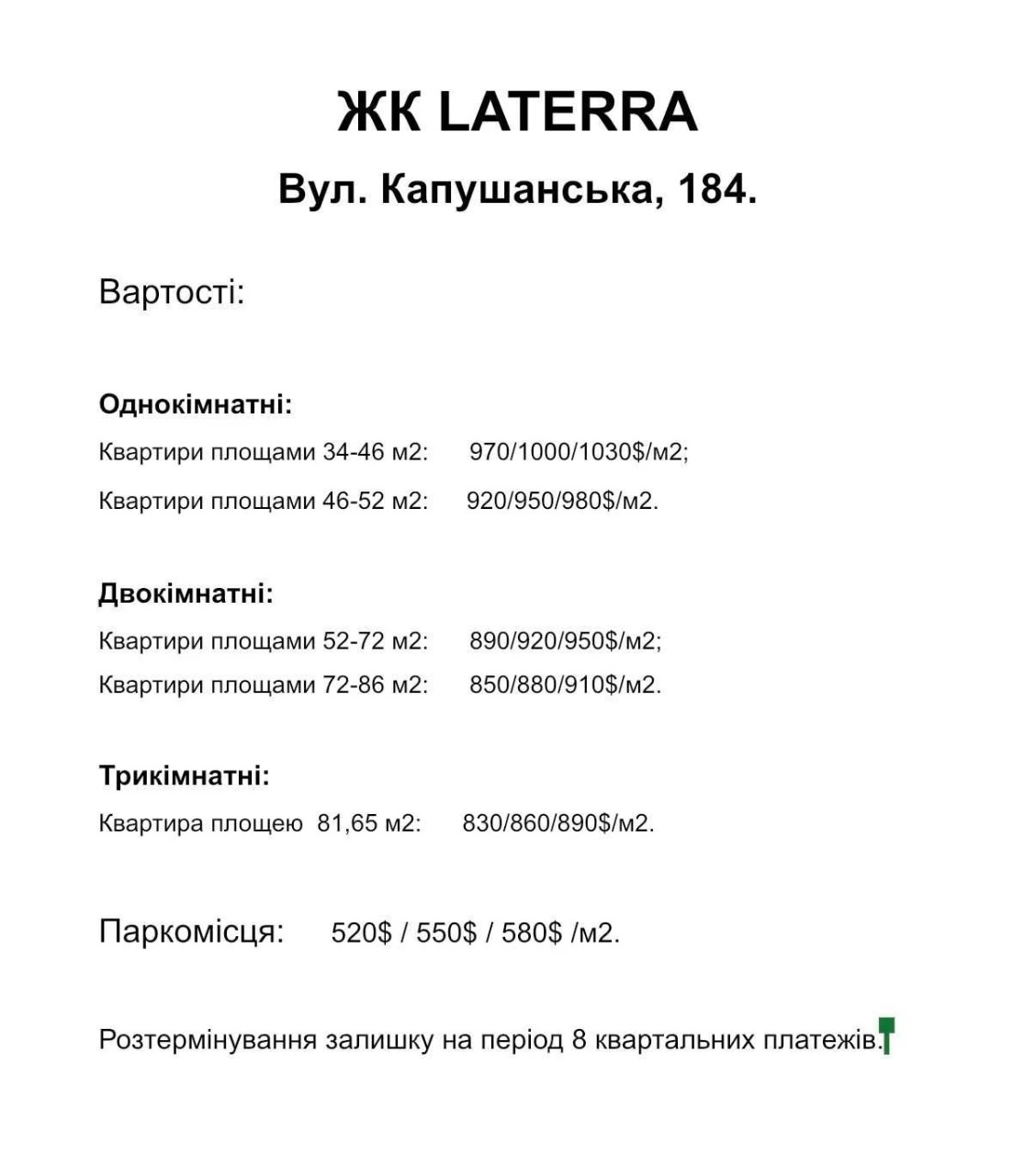 ВІД ЗАБУДОВНИКА/Будинок на газу/2-х кімн. вул. Капушанська 1
