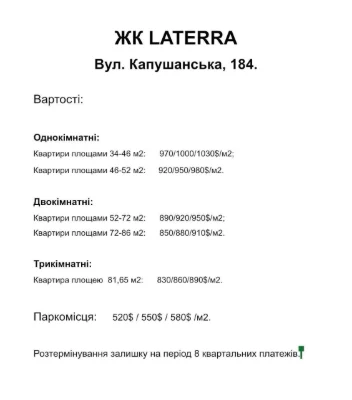 ВІД ЗАБУДОВНИКА/Будинок на газу/2-х кімн. вул. Капушанська 1