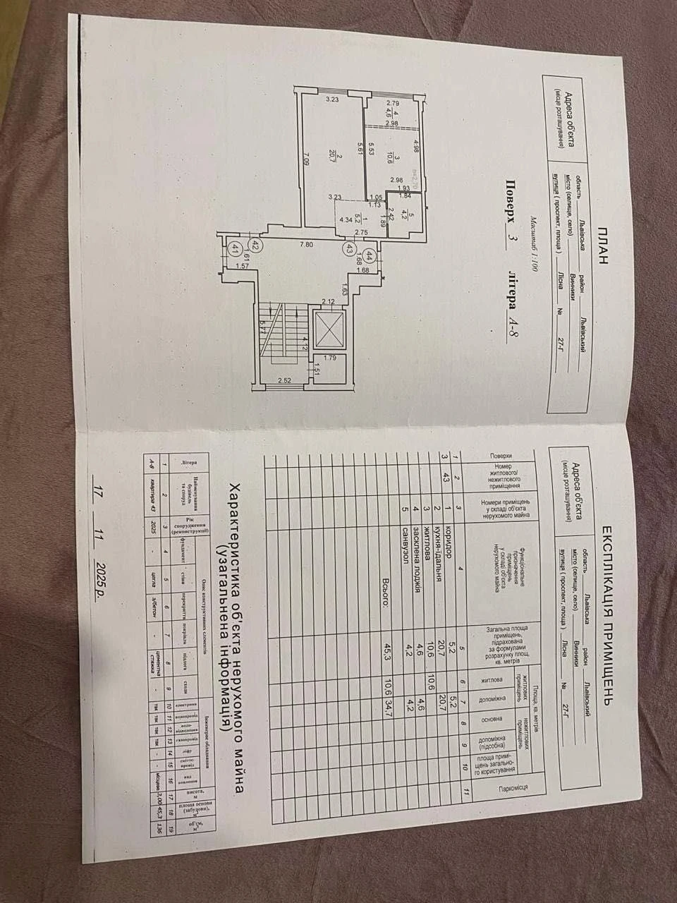 Продаж однокімнатної квартири площею 45м2.Львів.Винники