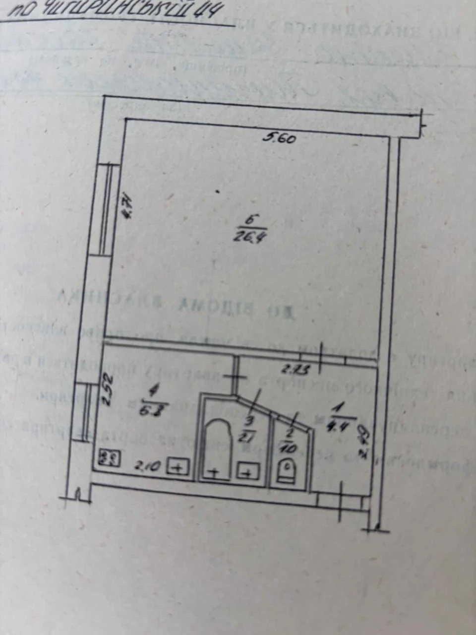 Sale of a large one-bedroom apartment